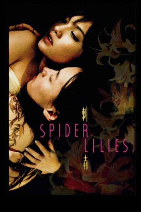 Spider lilies uncut ซับไทย