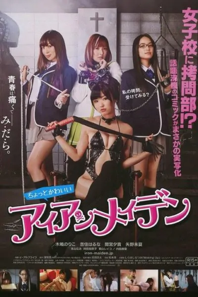the torture club 25++ (มีความรุนแรงและเซ็กส์แบบBDSM) ซับไทย