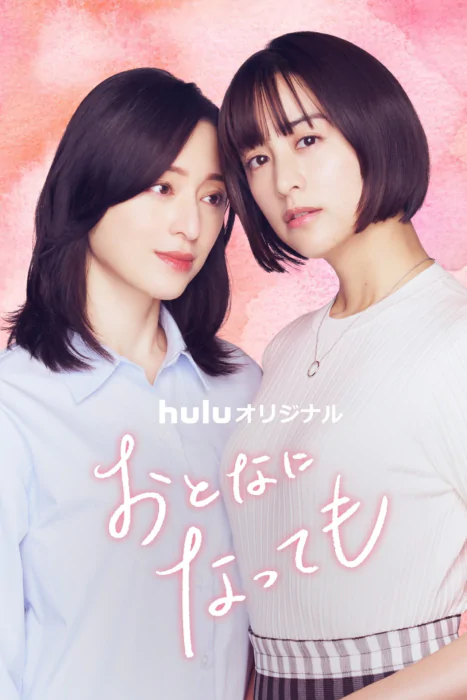 [12/12 EP.] Even Though We're Adults ซับไทย จบแล้ว