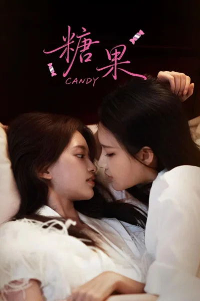 candy ซับไทย